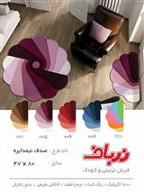 صدف نیم دایره