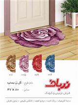 گل رز نیم دایره