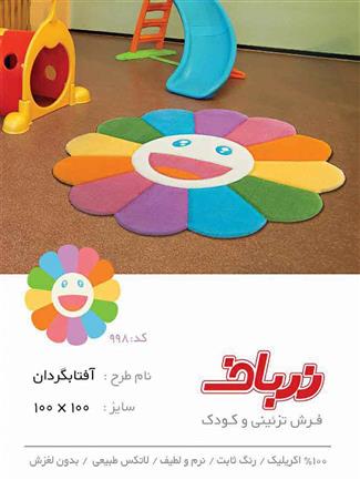 آفتابگردان