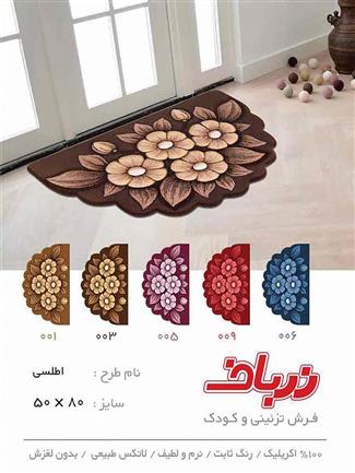 اطلسی