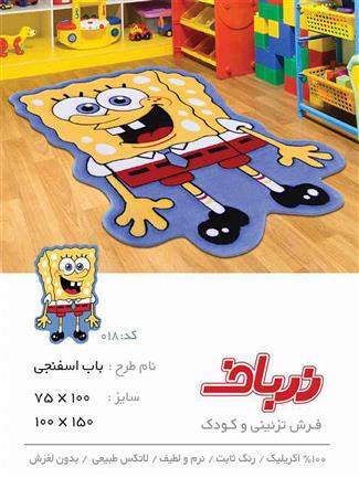 باب اسفنجی
