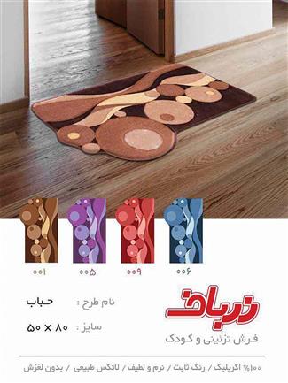 حباب