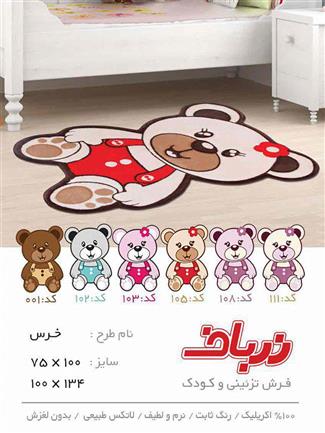 خرس