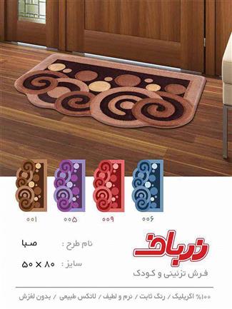 صبا