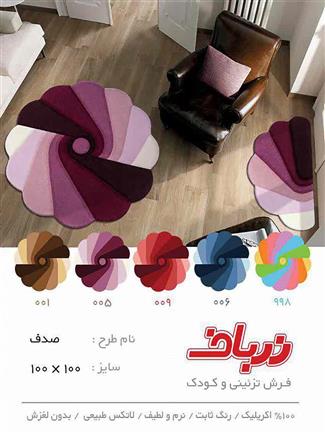 صدف