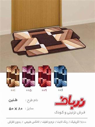 طنین