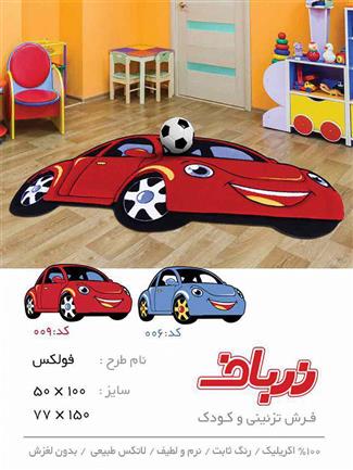 فولکس