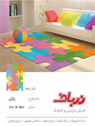پازل
