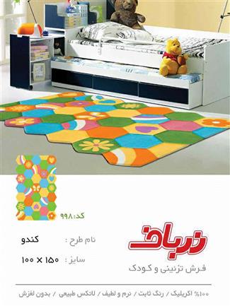 کندو