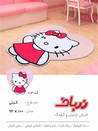 کیتی