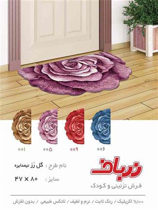 گل رز نیم دایره