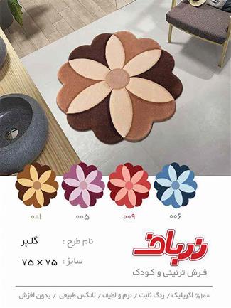 گلپر