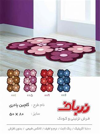 گلچین پادری