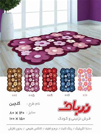 گلچین
