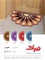 طاووس