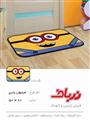 مینیون پادری