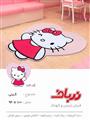 کیتی